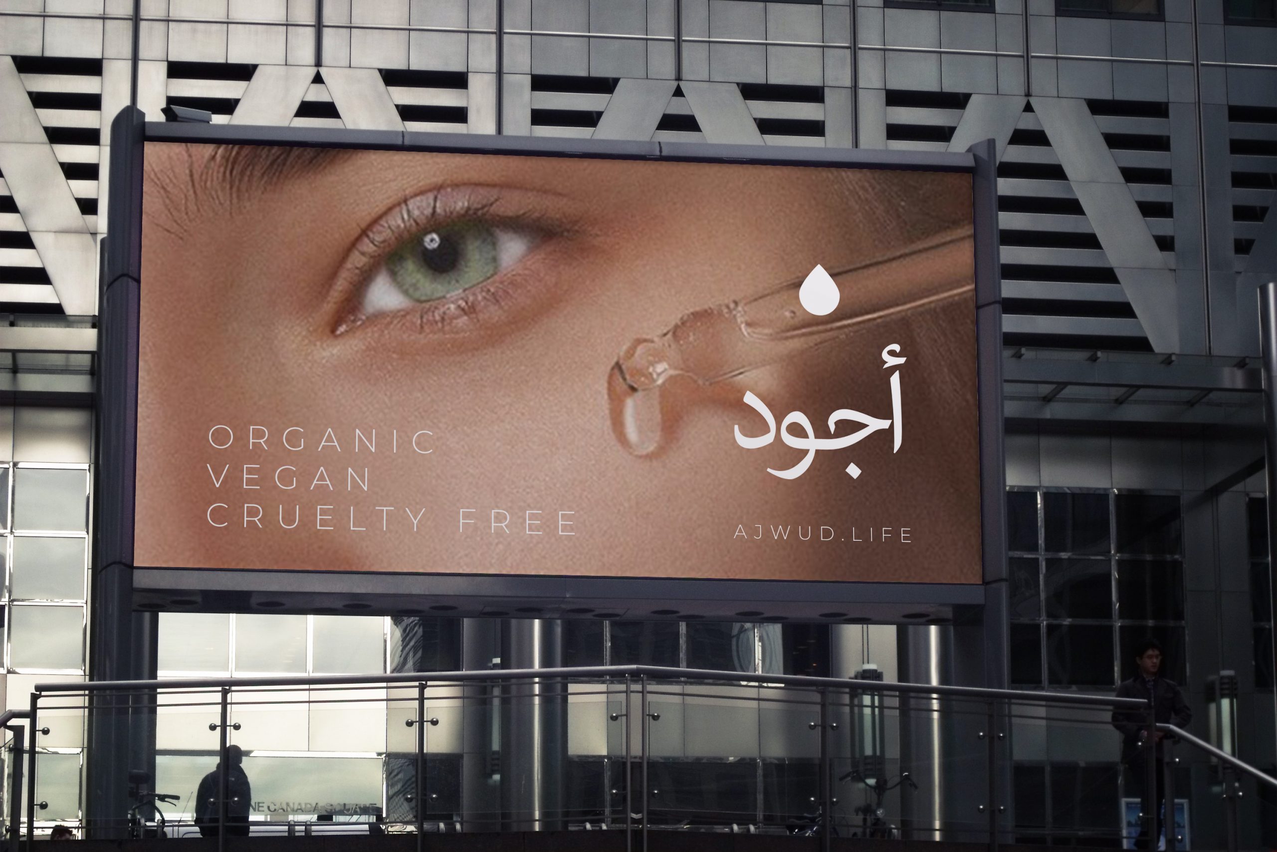 Ajwud Cosmetics Rebranding // Oman